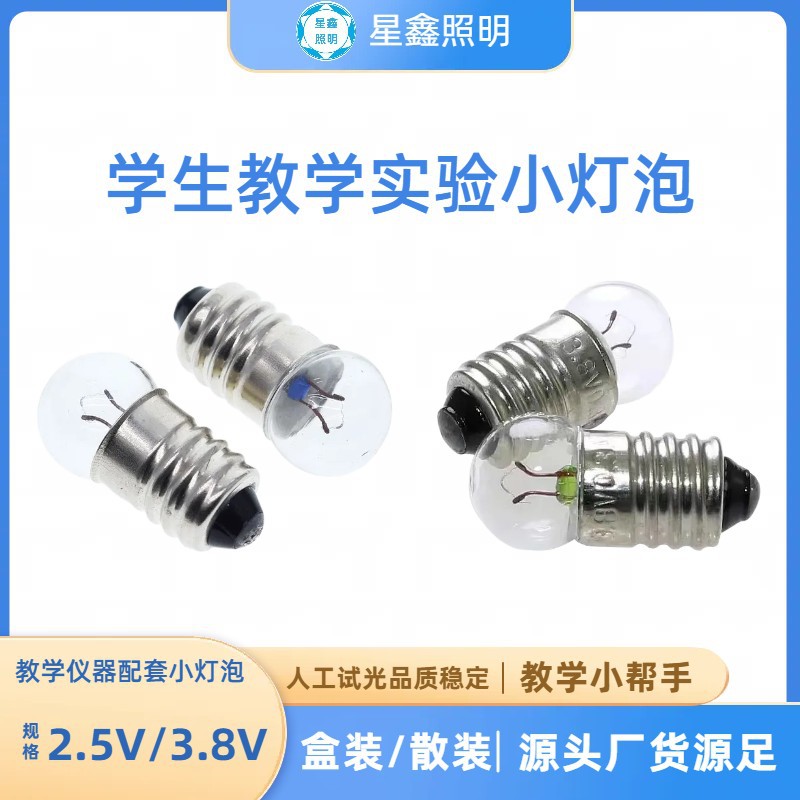 Маленькая лампочка 1.5V2.5V3.8V6V12V спиральный винт, учебные материалы для физики начальной и средней школы