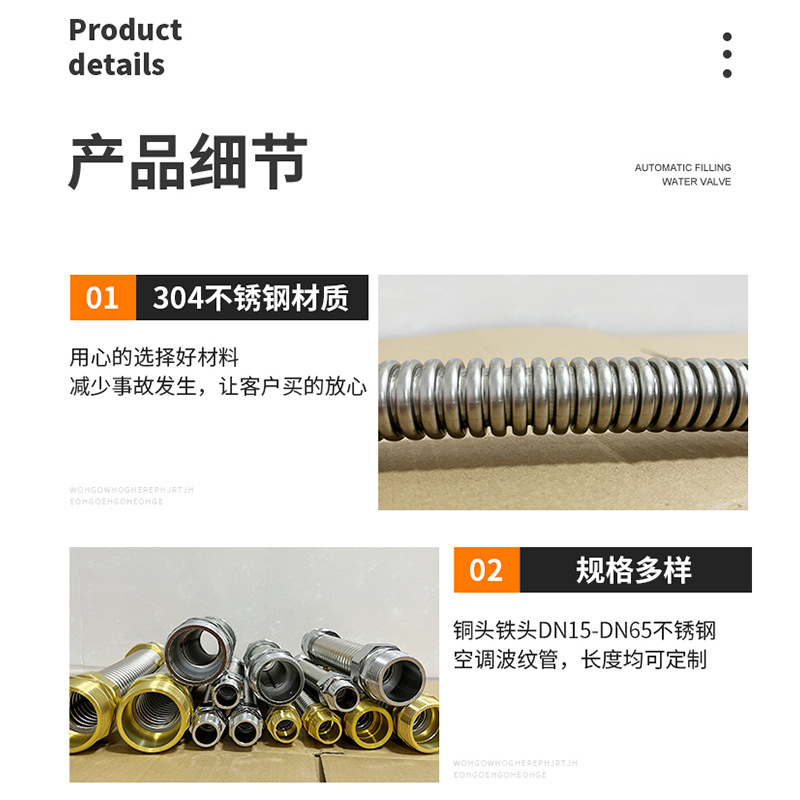 304 Stainless Steel Air Conditioning Corrugated Pipe Metal Soft Connection Corrugated Compensator Central Air Conditioning Water Inlet Fan Coil