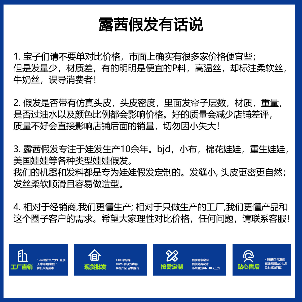 Lucy wig care solution 100ml doll high temperature silk super soft silk wig bjd fake hair repair honey nourishing water