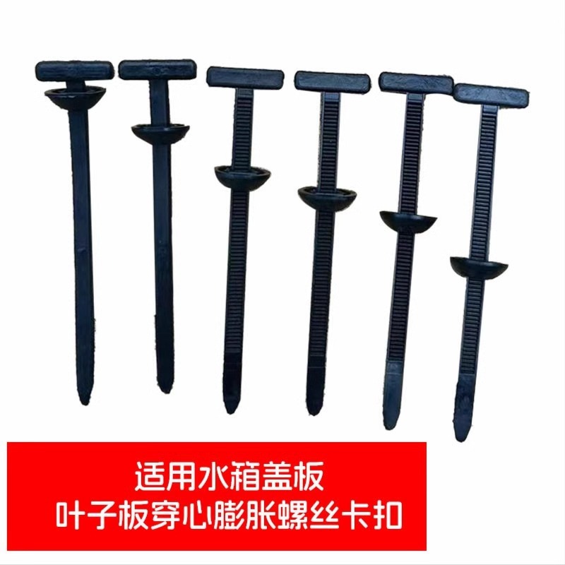 Multifunctional Tie Clip to Fix the Engine Floor, Fender Lining, Fender, Trunk Interior Panel Cover