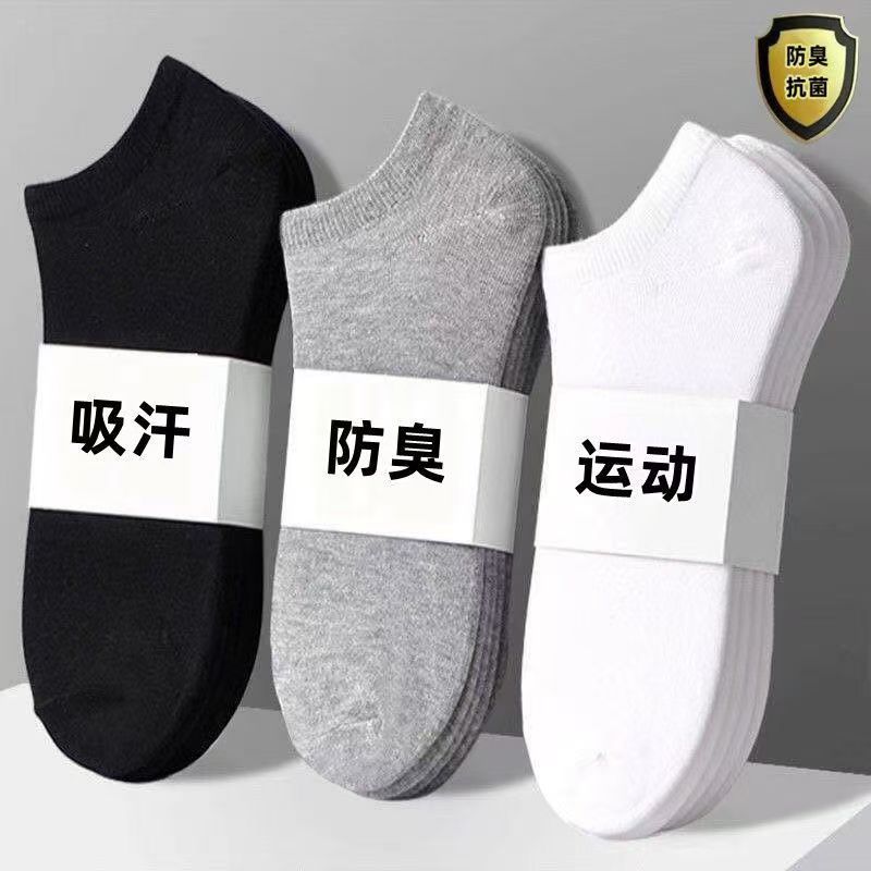 Socks Men's Short Socks Autumn and Winter Solid Color Disposable Socks Cotton Soft Sweat Absorbing White Boat Socks Zhuji Socks Socks Batch