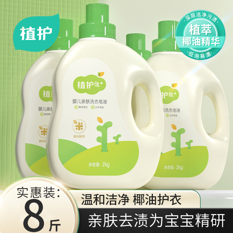 Оптовое моющее средство Plant Care 4 кг, мягкое мыло для стирки