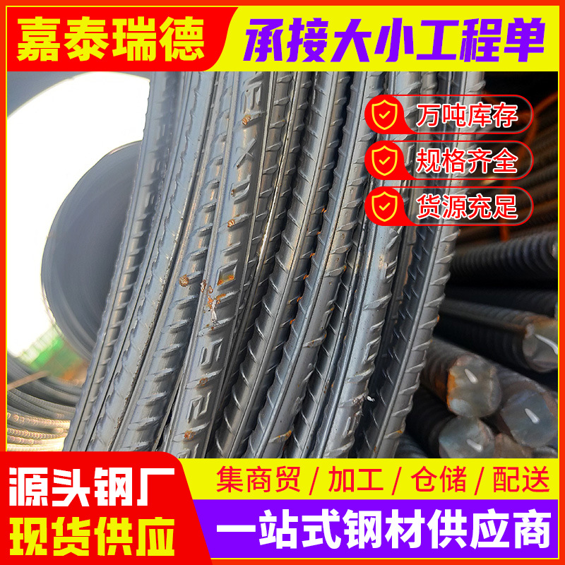 Пекинская арматура Hrb400 третьего класса антисейсмическая 10 катушек выпрямленных стержней