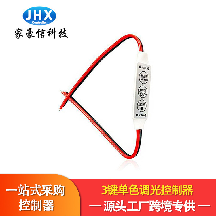 Роскошный трехкнопочный монохромный диммерный контроллер от производителя кнопка для вспышки маленькой светодиодной ленты управления