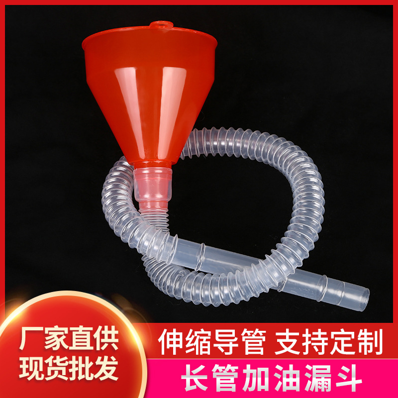 Воронка для топлива с длинной трубкой для автомобилей и мотоциклов