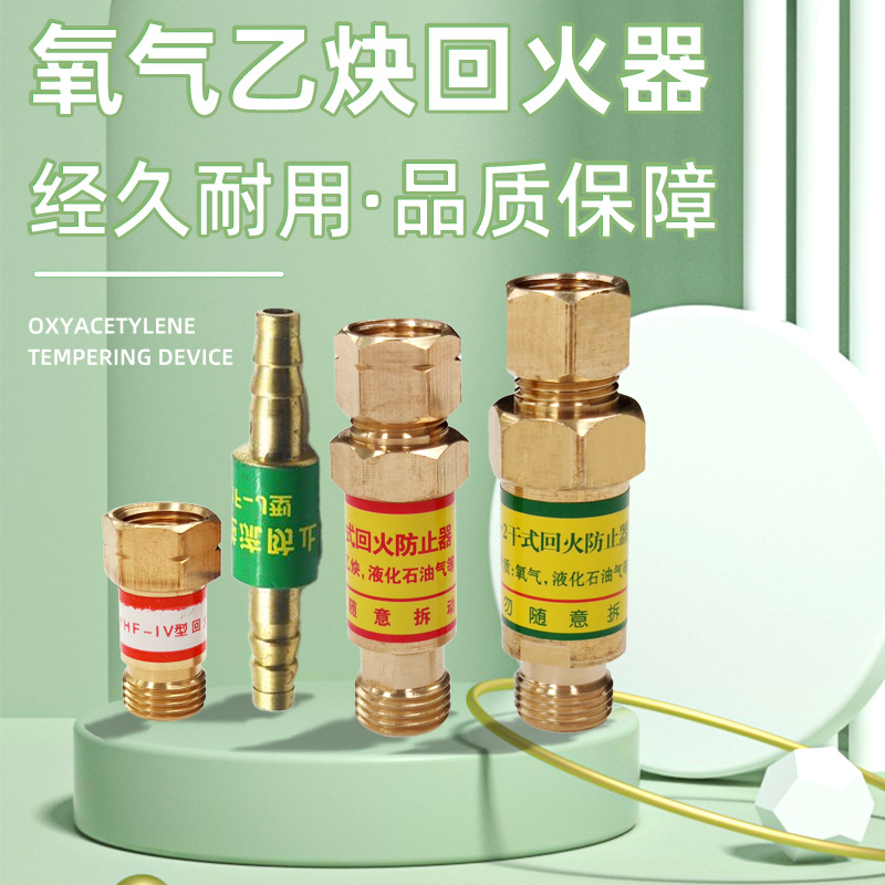 Редуктор давления кислород-ацетилен-пропан типа Hf-2, устройство против обратного пламени для газовых резаков