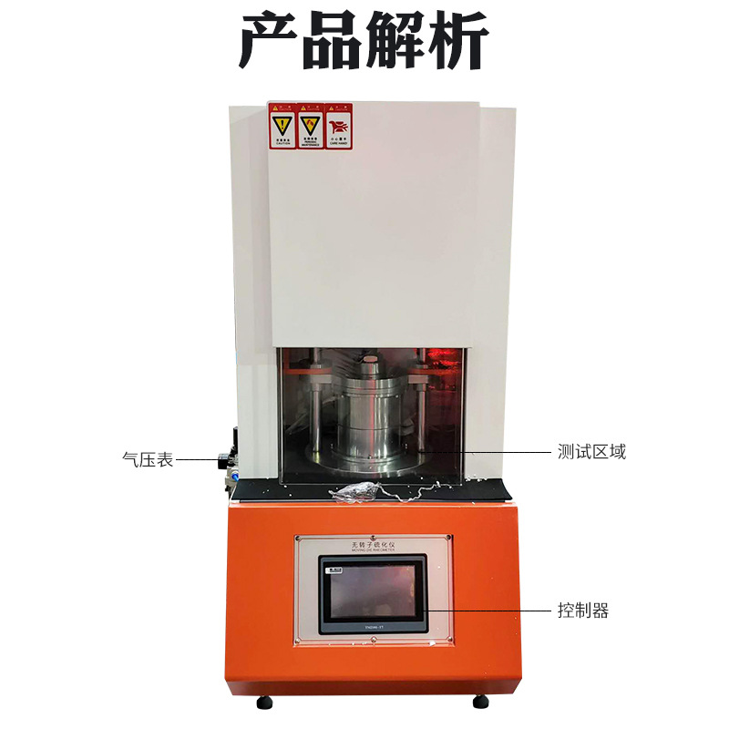 Rubber Non-Rotating Vulcanizer, Rubber Vulcanization Rate, Vulcanization Curve Tester, Rubber Non-Rotating Vulcanization Meter