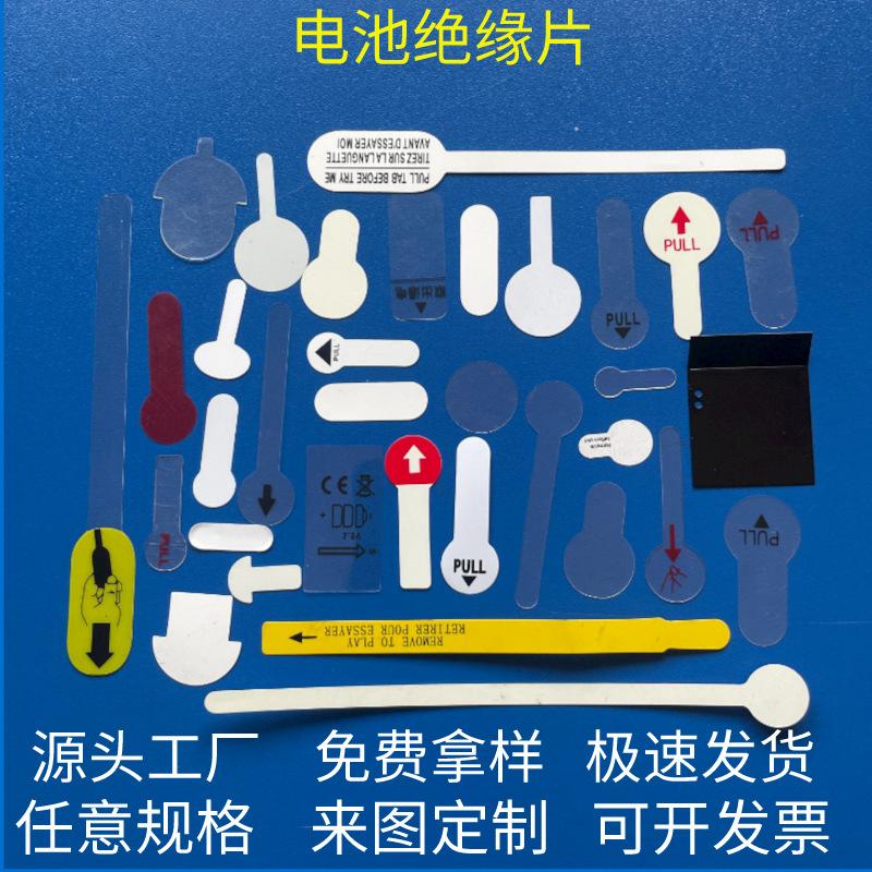 Лист изоляции для батарей с экранной печатью PET, изоляционный лист Mellagi для кнопочной батареи CR2032