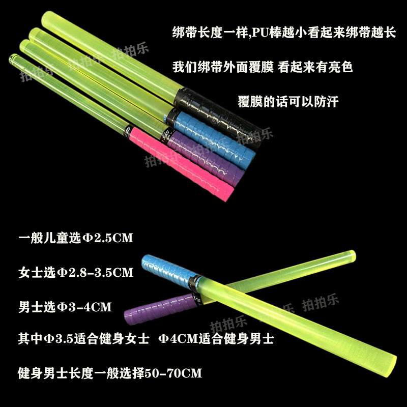 Polyurethane Stick, Polyurethane Rod, Wear-Resistant Rod, Pu Rod, Round Rod, Rubber Rod, High-Elasticity Rubber Stick, Self-Defense Stick