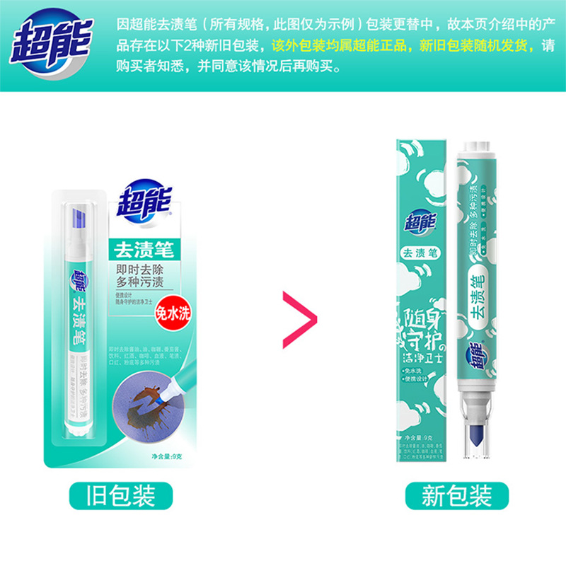 Super stain removal pen stain removal pen white oil stain removal clothes oil stain removal clothes portable disposable
