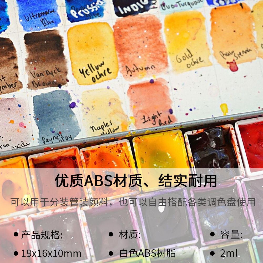 Watercolor sub-packaging Plaid watercolor Plaid gouache Plaid solid watercolor paint sub-packaging Plaid half piece 2ml