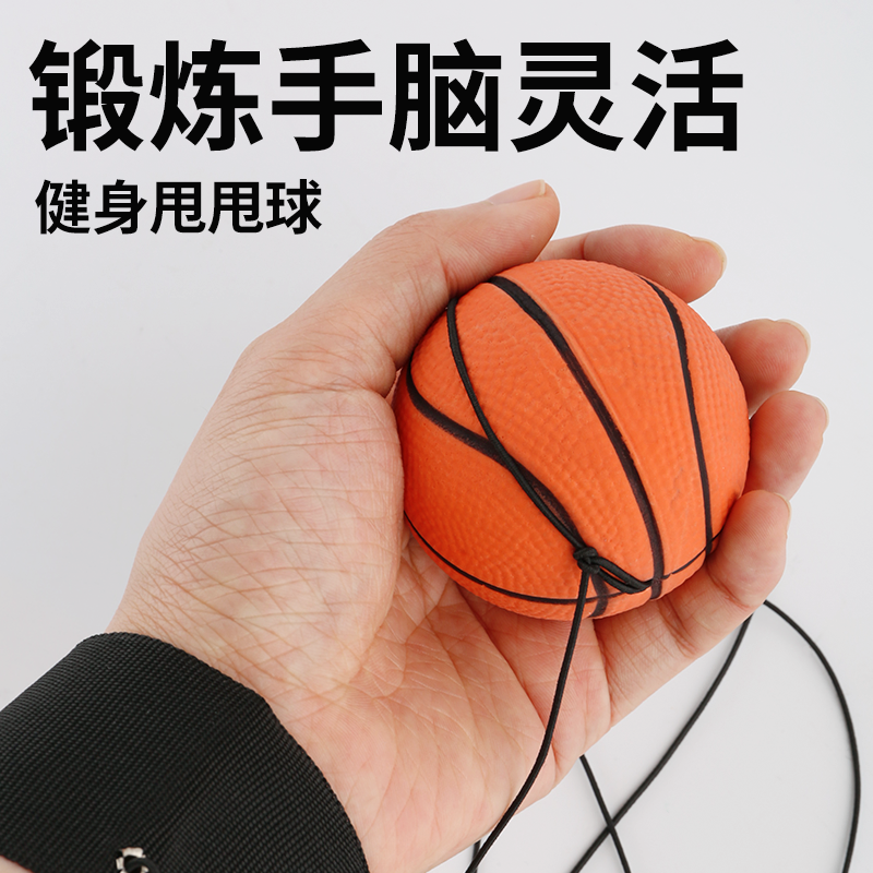 Magic Ball Rubber Elastic Ball Hand-Eye Coordination Training Wrist Ball Elderly Wrist Outdoor Fitness Kidsren's Sports