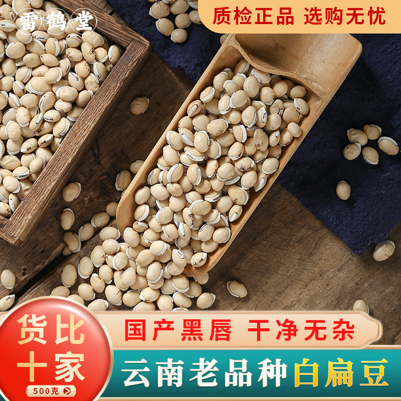 Белая чечевица 500г, материал, юньнаньская старая разновидность белой чечевицы, жареная вареная белая чечевица, лекарственные новые товары