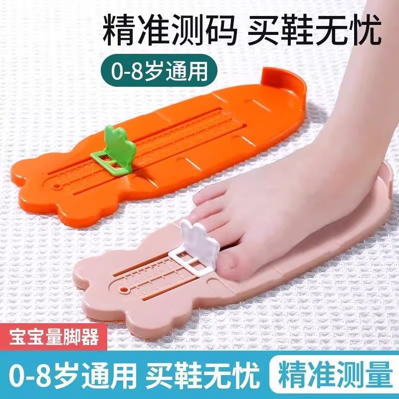 Измерительный инструмент для детей измеритель длины стопы для домашнего использования