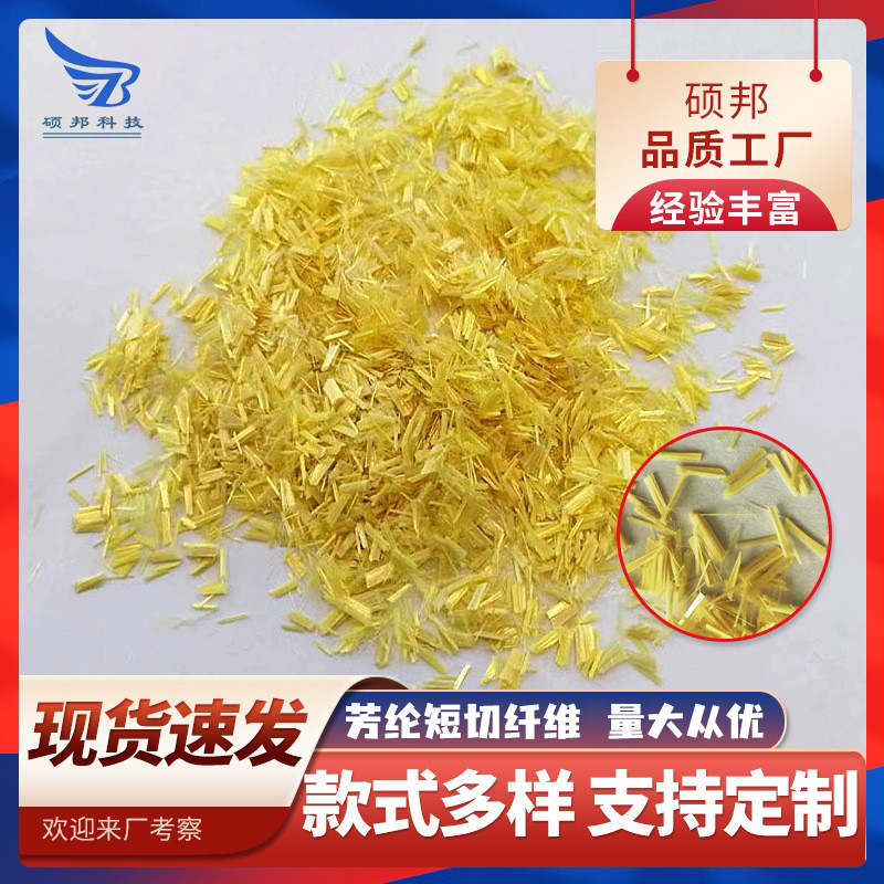 3мм аромид короткое резание выравнивание 1414 аромидное волокно DuPont Kevlar короткое волокно высокая температура огнеупорный