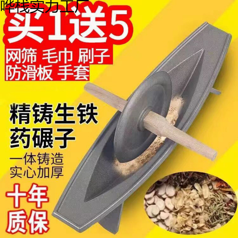 Cast Iron Household Traditional Solid Grinder Thickened Cast Iron Manual Grinder with Free Shipping Crusher