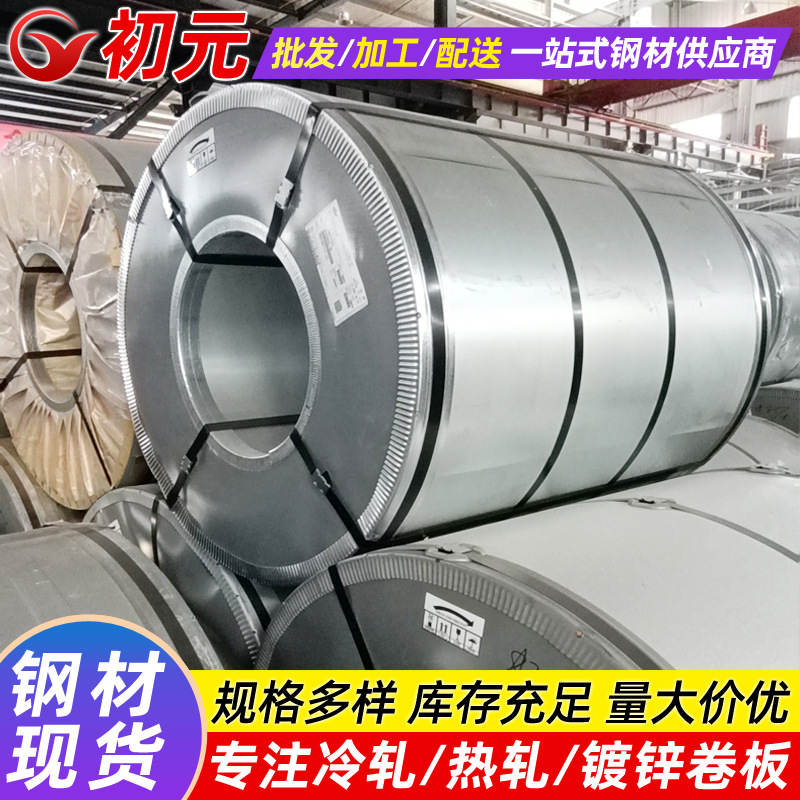 Baosteel Spc440 Cold-Rolled Automotive Steel High-Strength Automotive Structural Steel Ma Steel Ansteel Shougang Cold-Rolled Coil