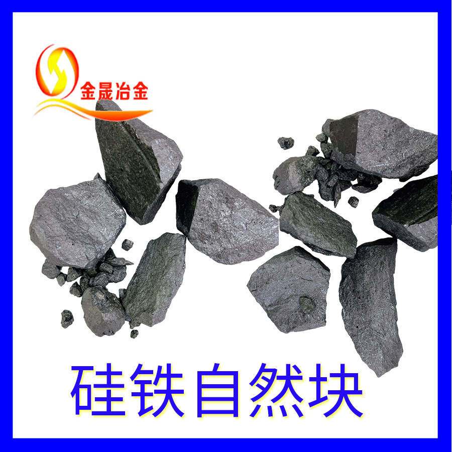 Металлургия Jinsheng предлагает высококачественное 75 кремниевое железо для дезоксидации стали с особыми спецификациями и возможностью обработки в различные размеры частиц