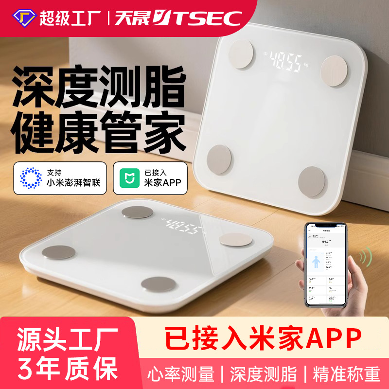 Весы для определения жира, домашние весы, точные цифровые весы, весы для тела, перезаряжаемая компактная модель, подключена к приложению Mijia