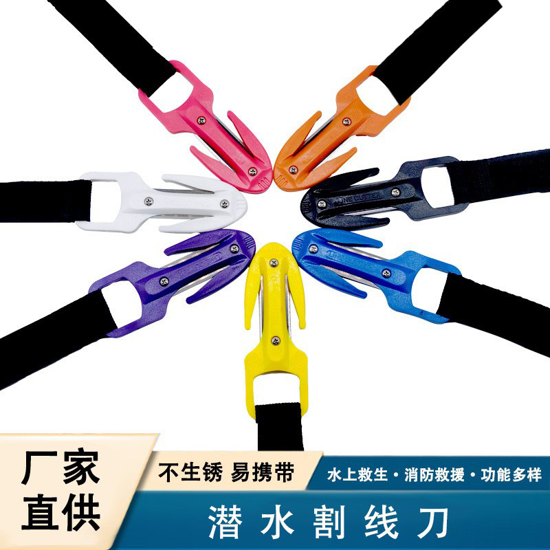 Diving Cutter Cutter Multicolor Optional Underwater Equipment Diving Scissors Rope Cutter Rescue Safety Tool