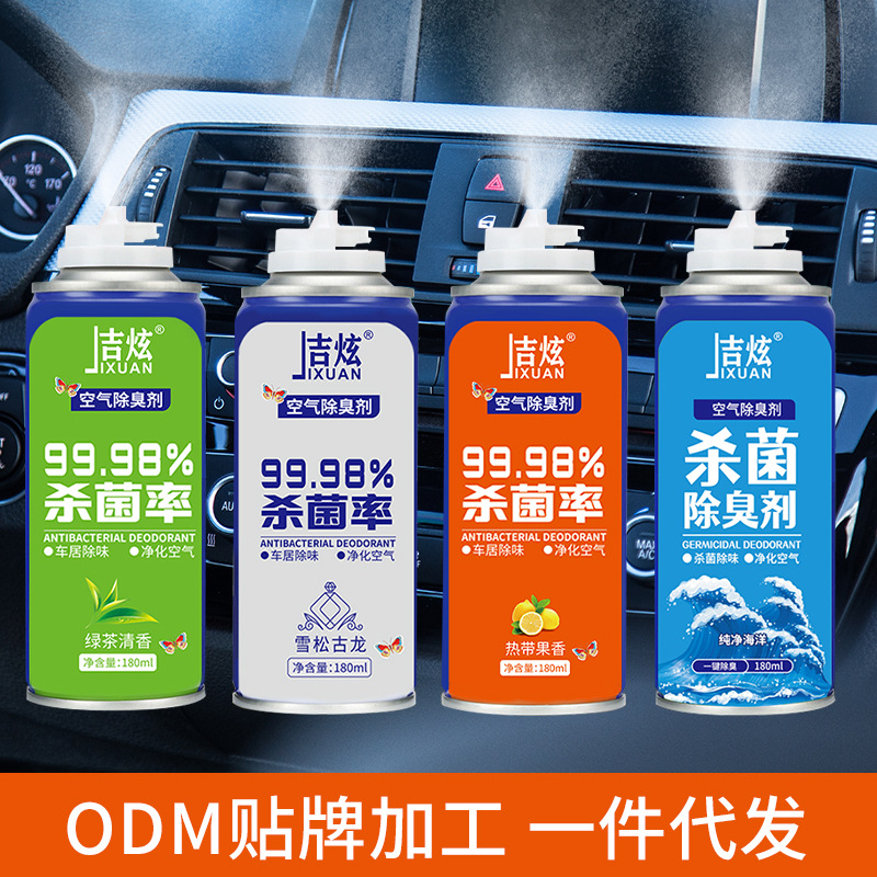 Удаление запахов из автомобиля Дезодорирующий спрей для очистки воздуха Одноразовый спрей Дезодорант-артефакт