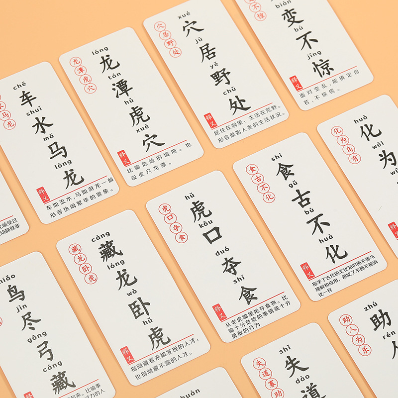 Factory Direct Supply of Upgraded Version of Idiom Matching Cards, Parent-Child Interactive Board Game, Chinese Character Cards for Primary School Students, Educational Toys