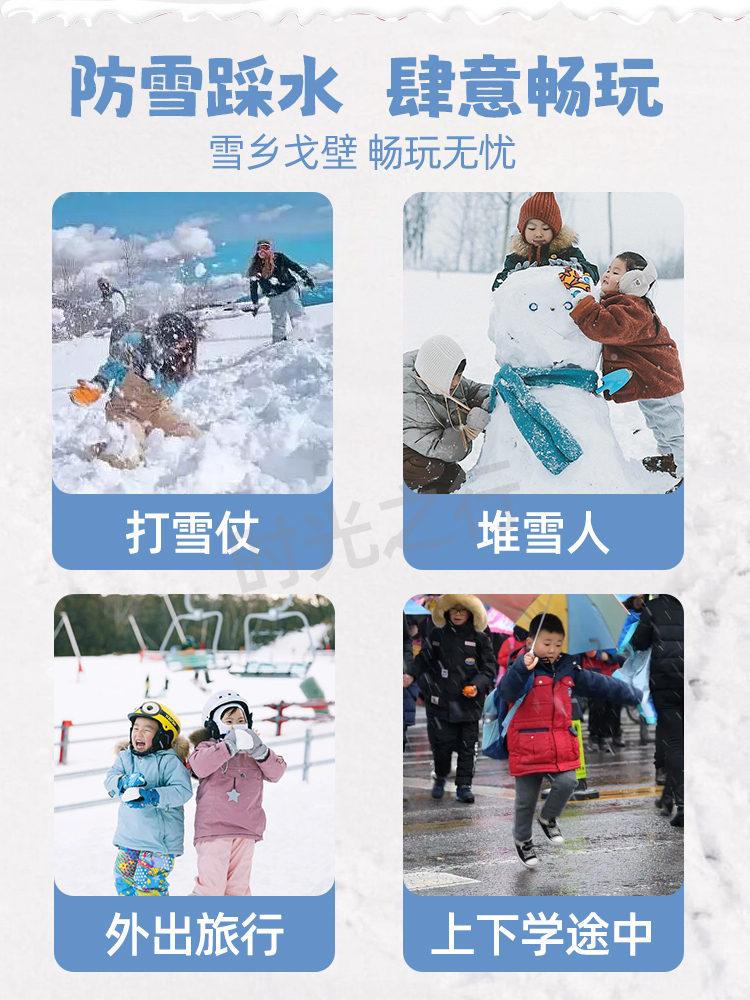 Children's Snow Cover, Snow-Proof Shoe Cover, Snow-Proof Waterproof Female Mountaineering Winter Northeast Harbin Anti-Slip Foot Cover and Leg Cover