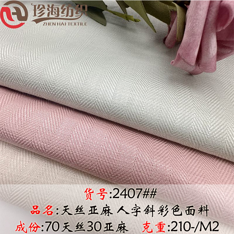 В наличии, ткань из тенсела и льна, гусиная лапка, твил, цветная ткань для брюк, оптовая продажа