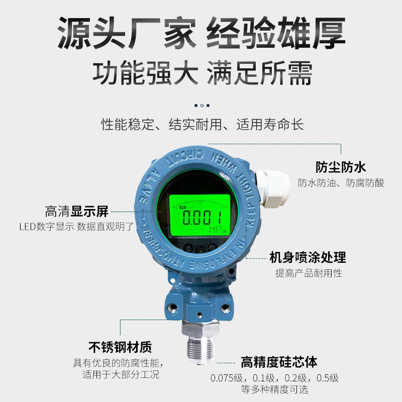 Cross-border intelligent pressure sensor explosion-proof pressure transmitter 2088 with digital diffusion silicon sensor 4-20mA