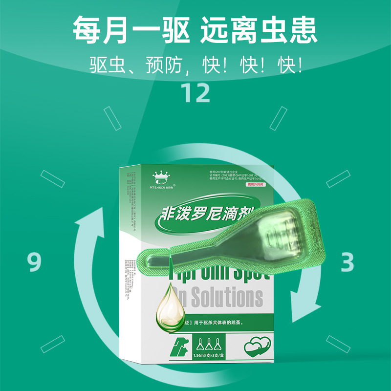 Pet External Deworming Fipronil Drops for Dogs and Cats to Remove Fleas and Mites, Deworming Medicine, Deworming Magic Tool