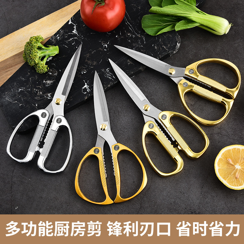 Ножницы с пластиковой ручкой K82 из алюминиевого сплава, многофункциональные мощные ножницы для кухни