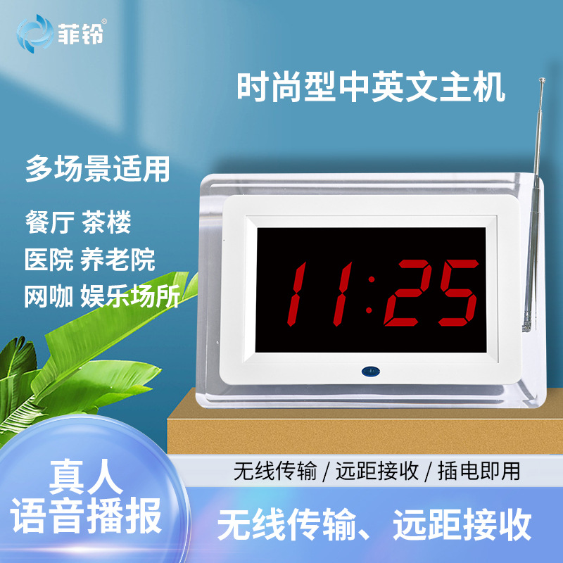 Беспроводной пейджер для чайных, ресторанов, гостиниц, системы обслуживания, шахматных и карточных комнат