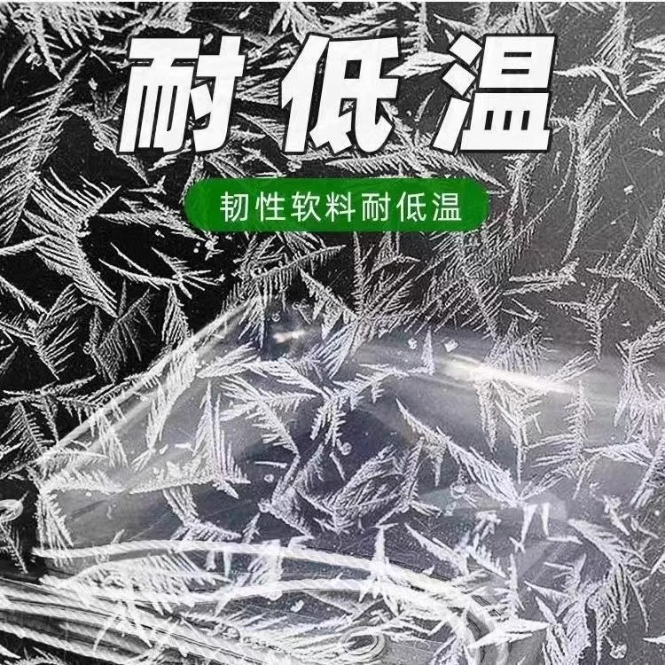 Transparent Thickened Rain Cloth Waterproof Cloth Household Plastic Cloth Rain Cloth Rain Cloth Rain Cloth Rain Cloth Rain-proof Insulation Cloth