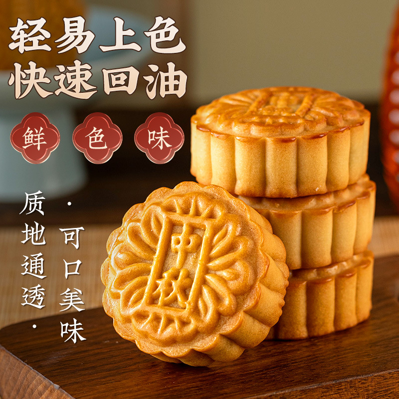 Mid-Autumn Festival Cantonese-Style Mooncake Syrup 250g Conversion Syrup Mooncake Ingredients General Syrup Wholesale in June