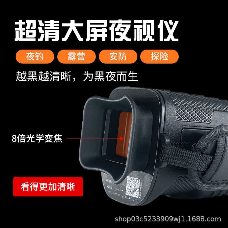 2025 New Night Vision Device Manufacturer 4K High-Definition Infrared Low-Light Full-Color Night Vision Device Outdoor Cross Cursor Handheld