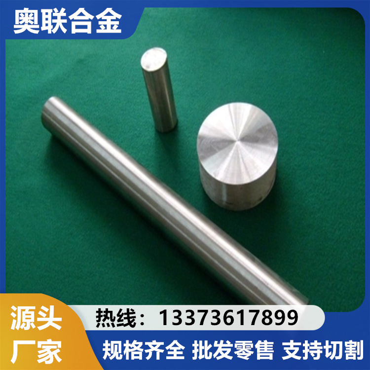 В наличии чистые никелевые пластины Ni201 Ni200, никелевые анодные пластины N4 N6, полный ассортимент, можно прокатать