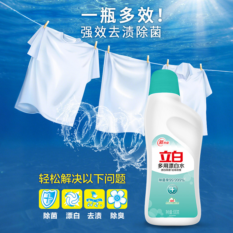 White bleaching water clothing bleaching agent 600g bleaching solution to yellow whitening bleaching solution hotel home genuine wholesale