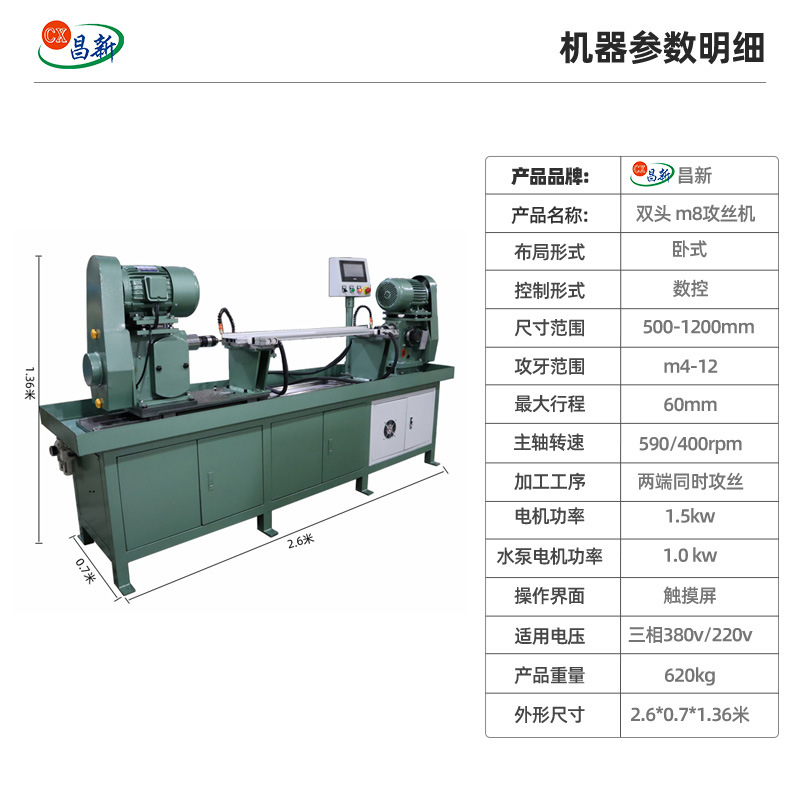 Aluminum Profile Double-Head Tapping Machine 450-1200mm Length Adjustable Purification Profile Double-Head Horizontal Tapping Machine
