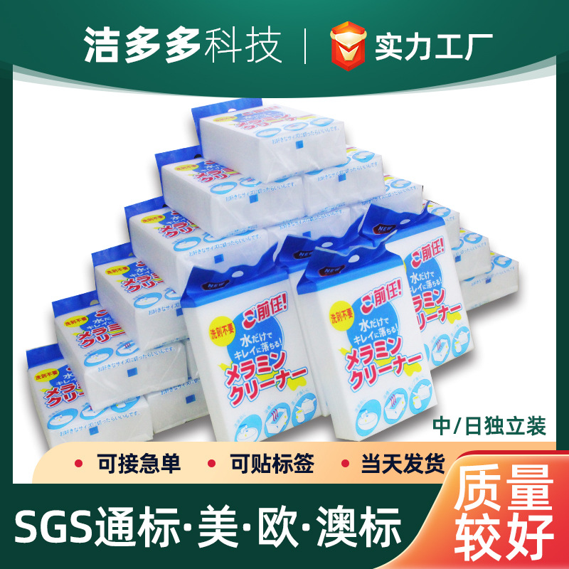 Нано-губка магическая для мытья посуды, прочная губка для кухни и домашнего использования