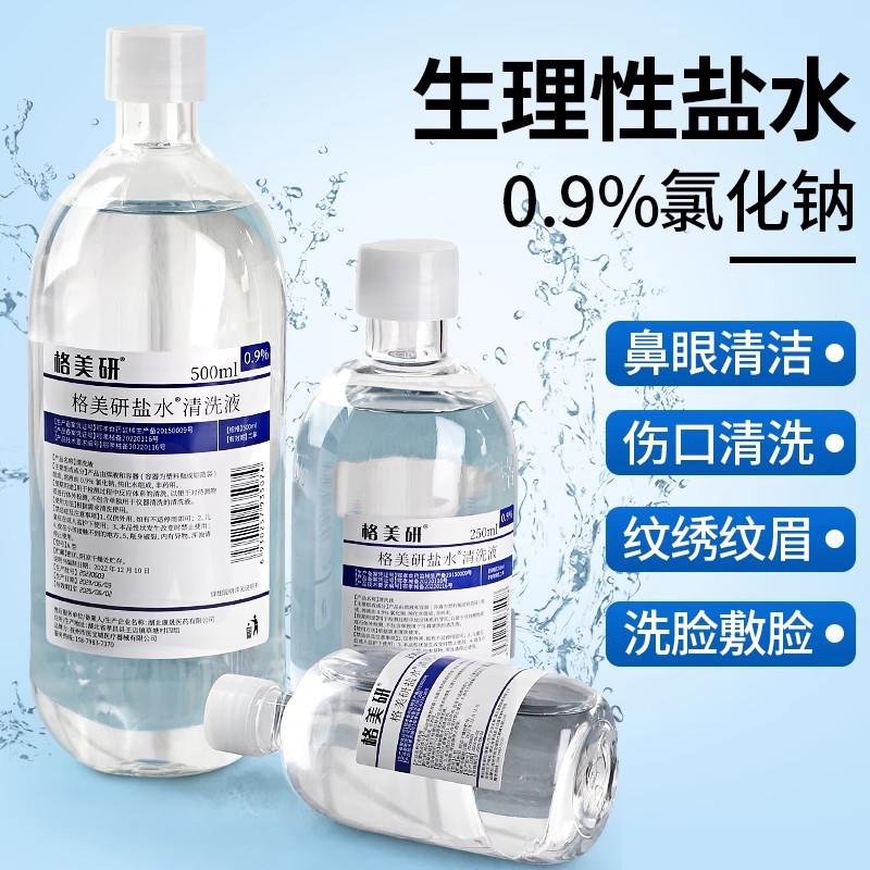 Sodium Chloride Physiological Saline 0.9% Medical Saline Small Portable 20ml Portable Package Can Be Wholesaled and Shipped