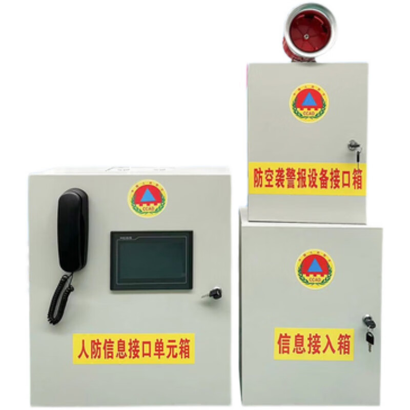 Information Access Box, Anti-Aircraft Warning Equipment Interface Box, Civil Air Defense Control Box, Civil Air Defense Information Interface Unit Box