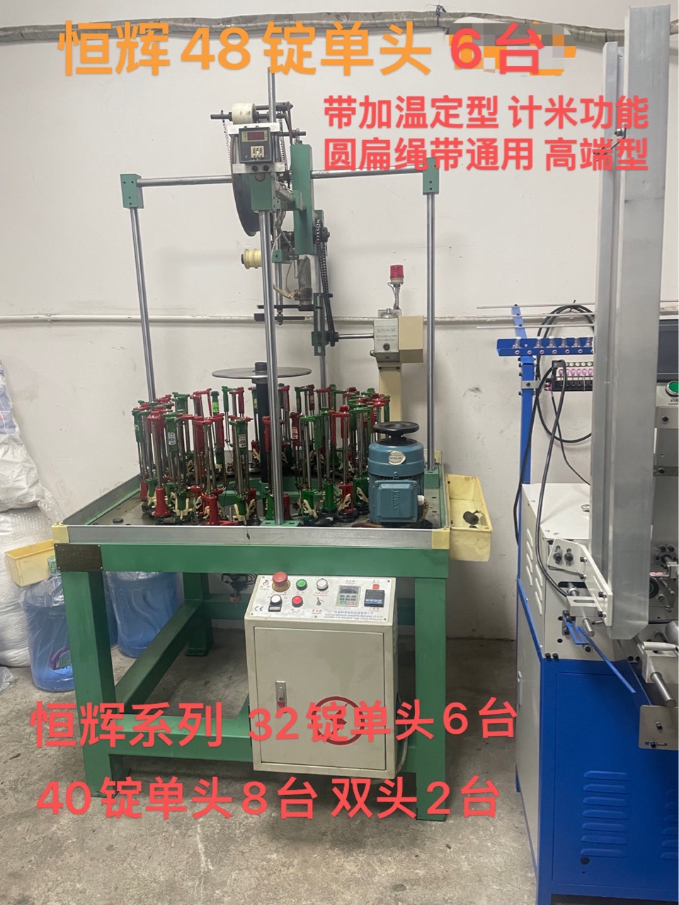 Professional Purchase and Sales of Xuzhou Henghui Various Models of Medium and High-Speed Weaving Machines, Looms, Tape Machines, and Yarn Spinning Machines