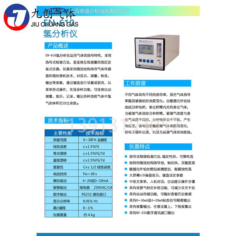 Factory Maintenance EN-610 Hydrogen Analyzer Portable Micro Online Monitoring Yingsheng Industrial Hydrogen Analyzer