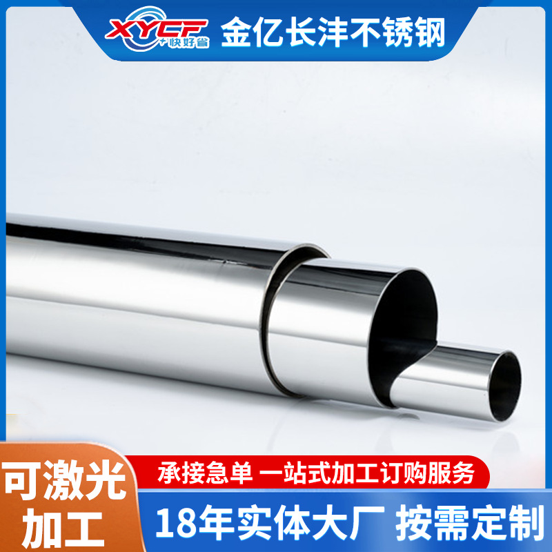 Factory 304 stainless steel round pipe diameter 8 12 15 20 23 50 70 80 90 100 stainless steel welded pipe