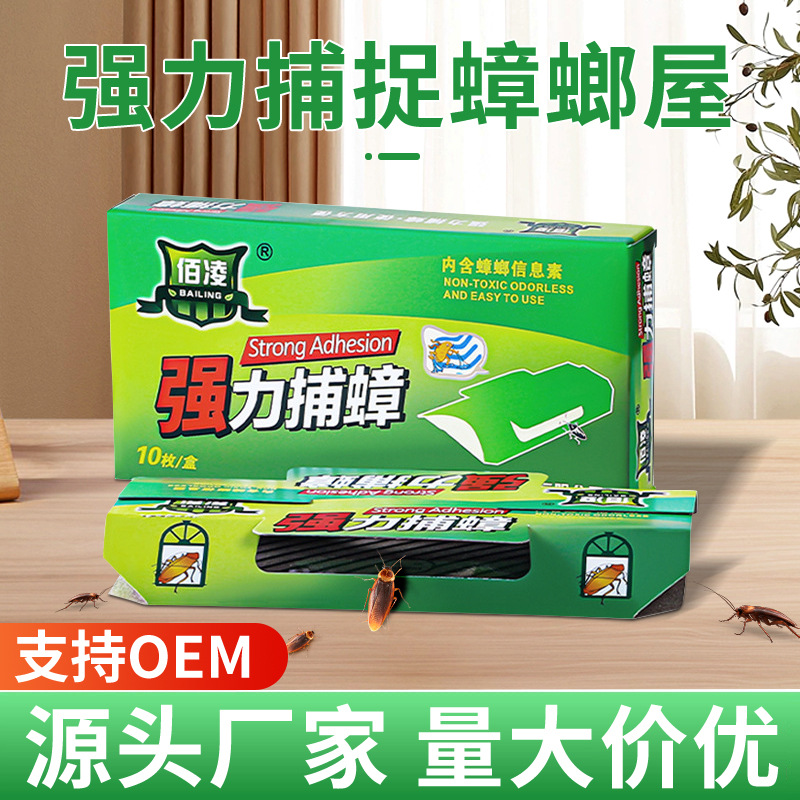 Мощная липкая ловушка для тараканов Baoling, непрерывная ловушка для дома
