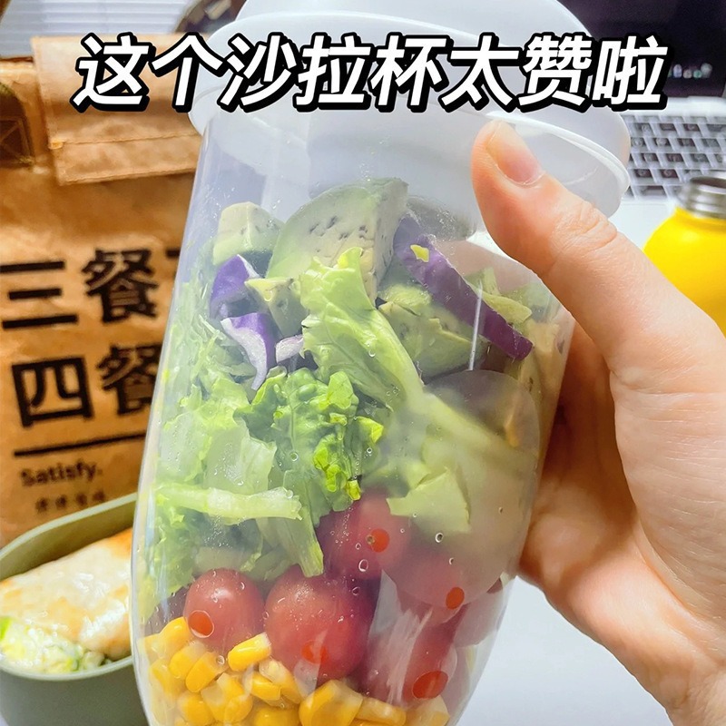 Cross-Border Breakfast Salad Cup with Spoon and Lid for Students to Go Out Portable Fruit and Vegetable Light Snack Milk Cup Milk Powder Can