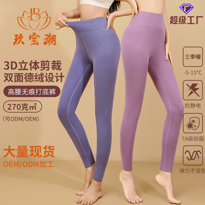 Модные термобрюки для женщин с боковыми вставками, анти-пилинг, базовые брюки, контроль живота, интегрированные брюки, девять точек, модный стиль