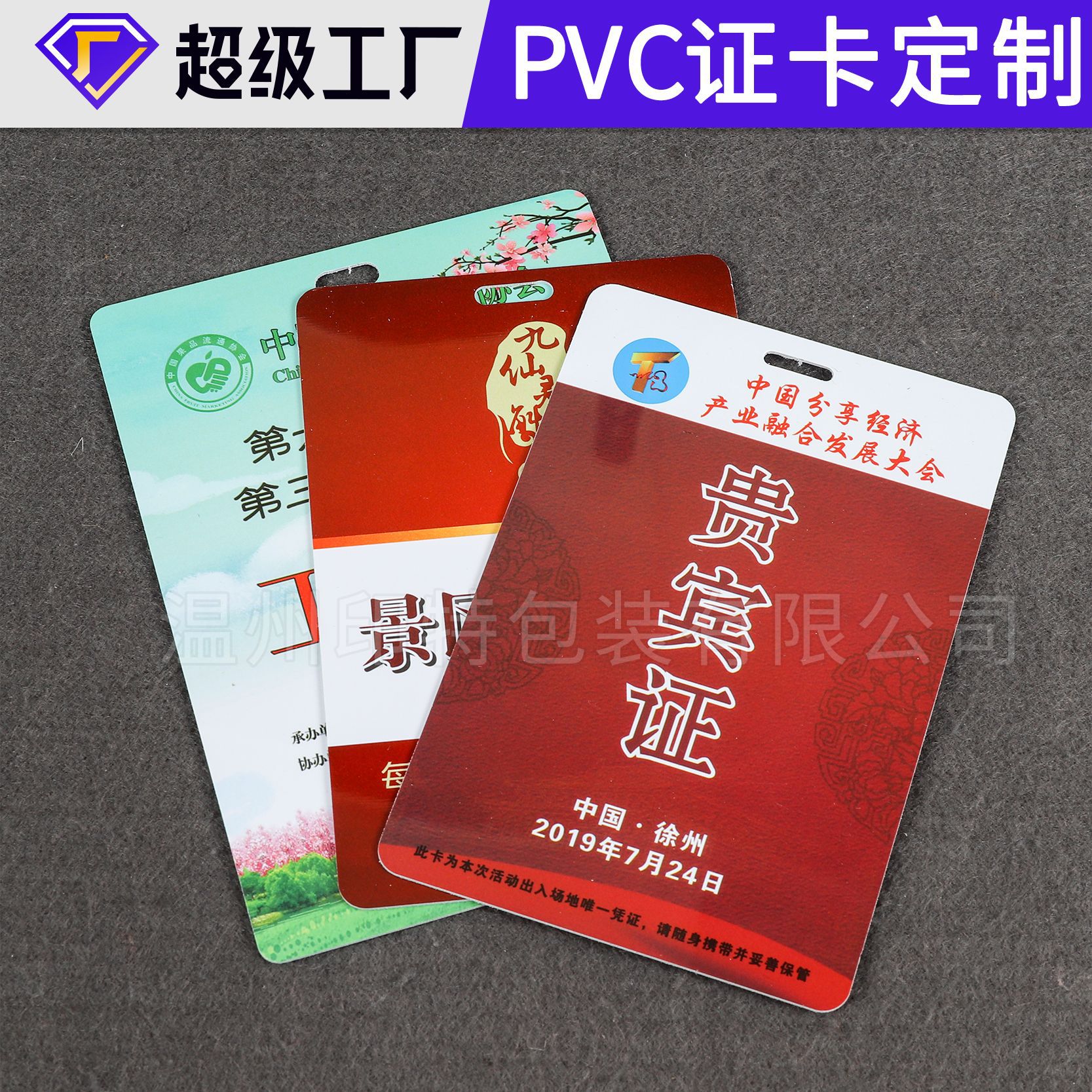 Work Permit Customization Attendee Guest Card Student Representative Certificate Personality Card Exhibition Admission Card pvc Card Production