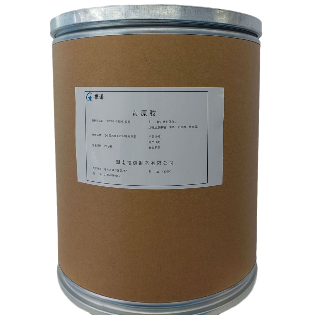 Cosmetic Grade Raw Material Xanthan Gum, Transparent Thickening and Emulsifying Agent 11138-66-2, Water-Soluble Xanthan Gum