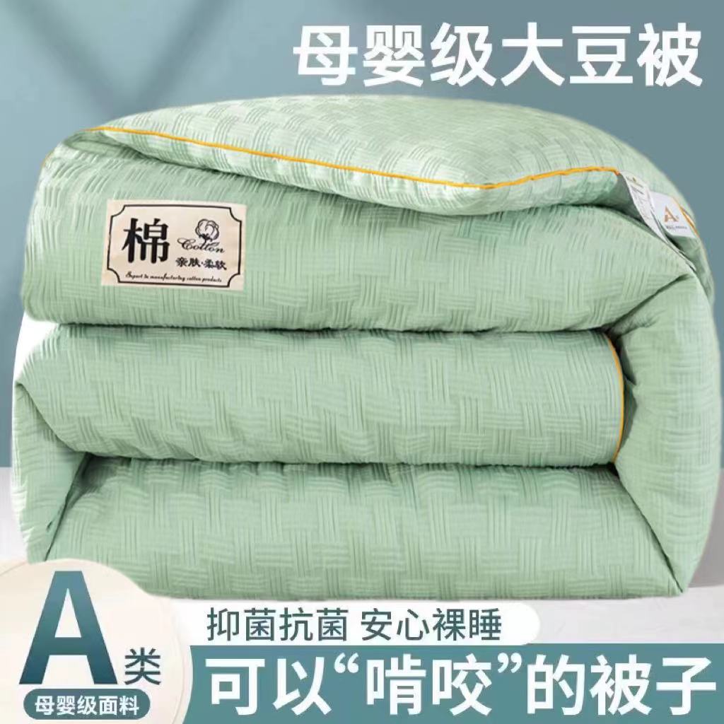 Factory direct soybean fiber quilt spring and autumn quilt thickened winter quilt gift box activity gift quilt student quilt wholesale